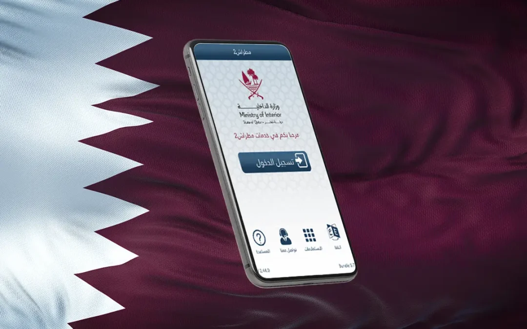 رابط تنشيط خدمات البوابة الإلكترونية لوزارة الداخلية في قطر