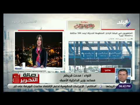 الآن.. الاستعلام عن مخالفات المرور مجانًا بالرقم القومي – شبكة اخبار مصر