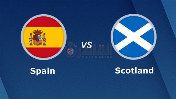 القنوات المفتوحة الناقلة لمباراة إسبانيا وإسكتلندا اليوم في تصفيات يورو 2024 والتشكيل