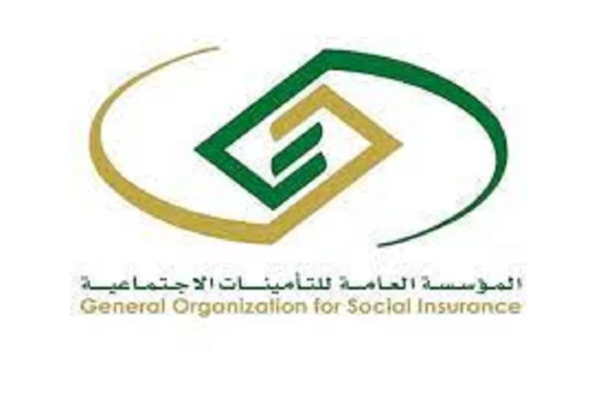 "المؤسسة العامة للتأمينات الاجتماعية" تعلن عن شروط تعديل أجر الموظف في السعودية 1445