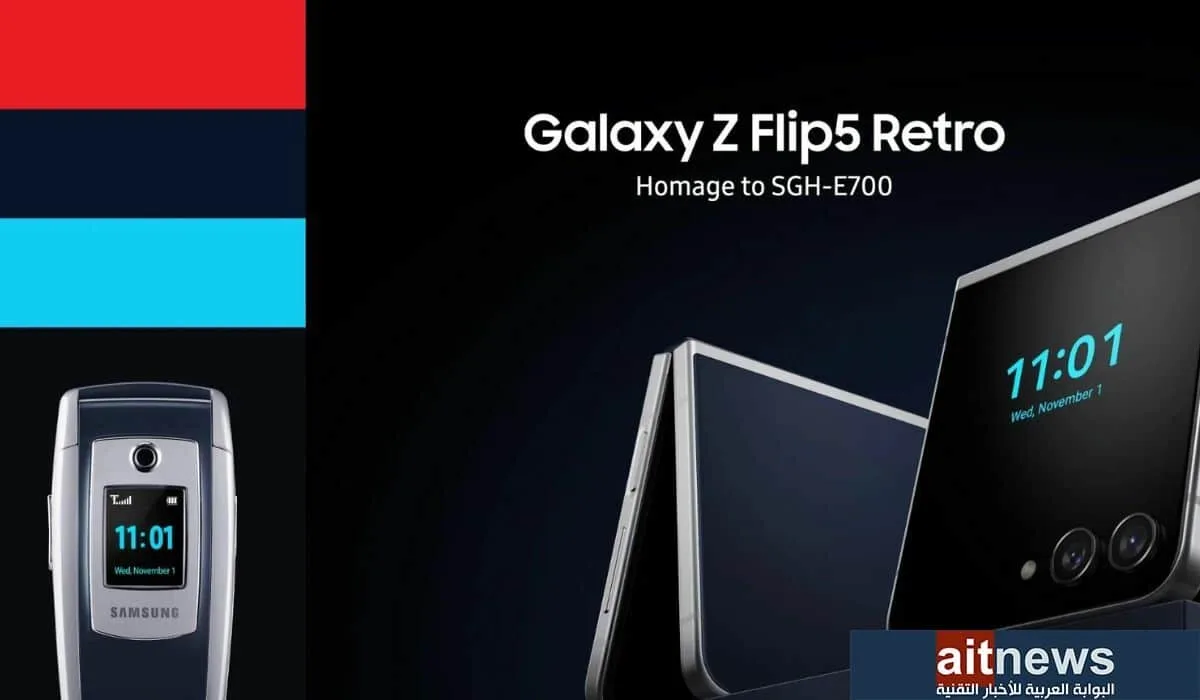 سامسونج تطلق هاتف Galaxy Z Flip 5 Retro #تقنية #سامسونج #جالاكسي – شبكة اخبار مصر