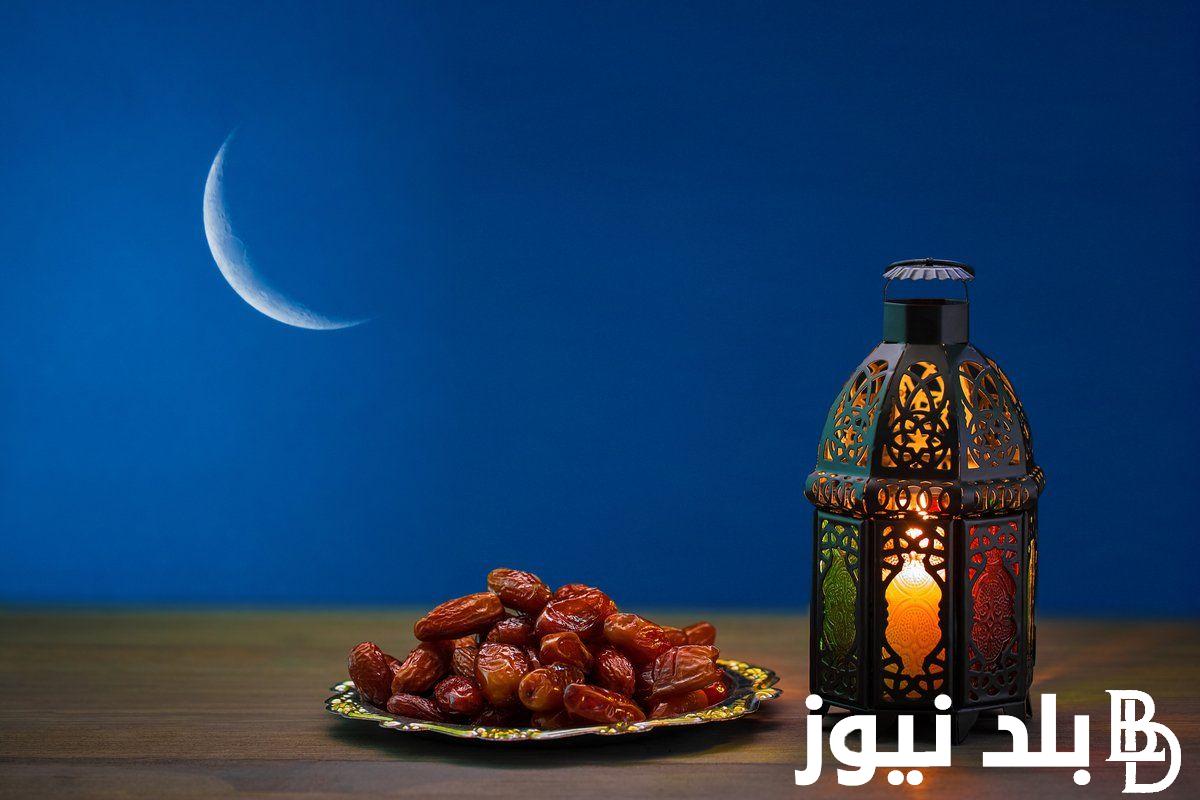 "باقي 120 يوم" موعد شهر رمضان 2024 في مصر والدول العربية وفقاً لبيان المعهد القومي للبحوث الفلكية