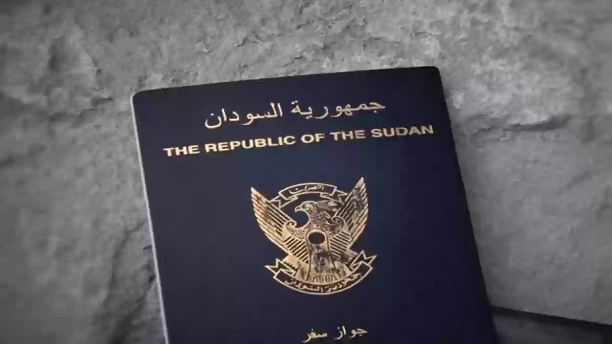عبر القنصلية السودانية .. كيف يمكنك الاستعلام عن جاهزية الجواز السوداني في السعودية