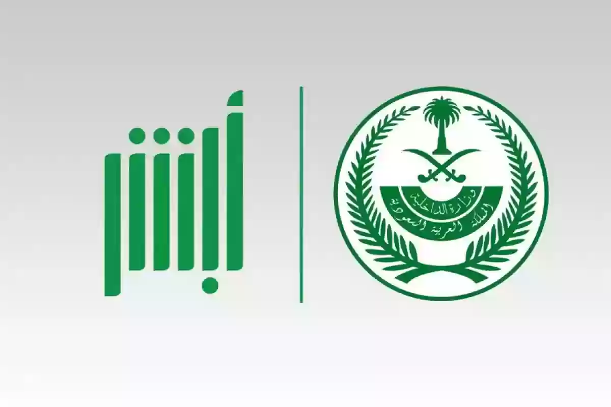 وزارة الداخلية السعودية تتيح رابط للاستعلام عن معاملة برقم الهوية  1445