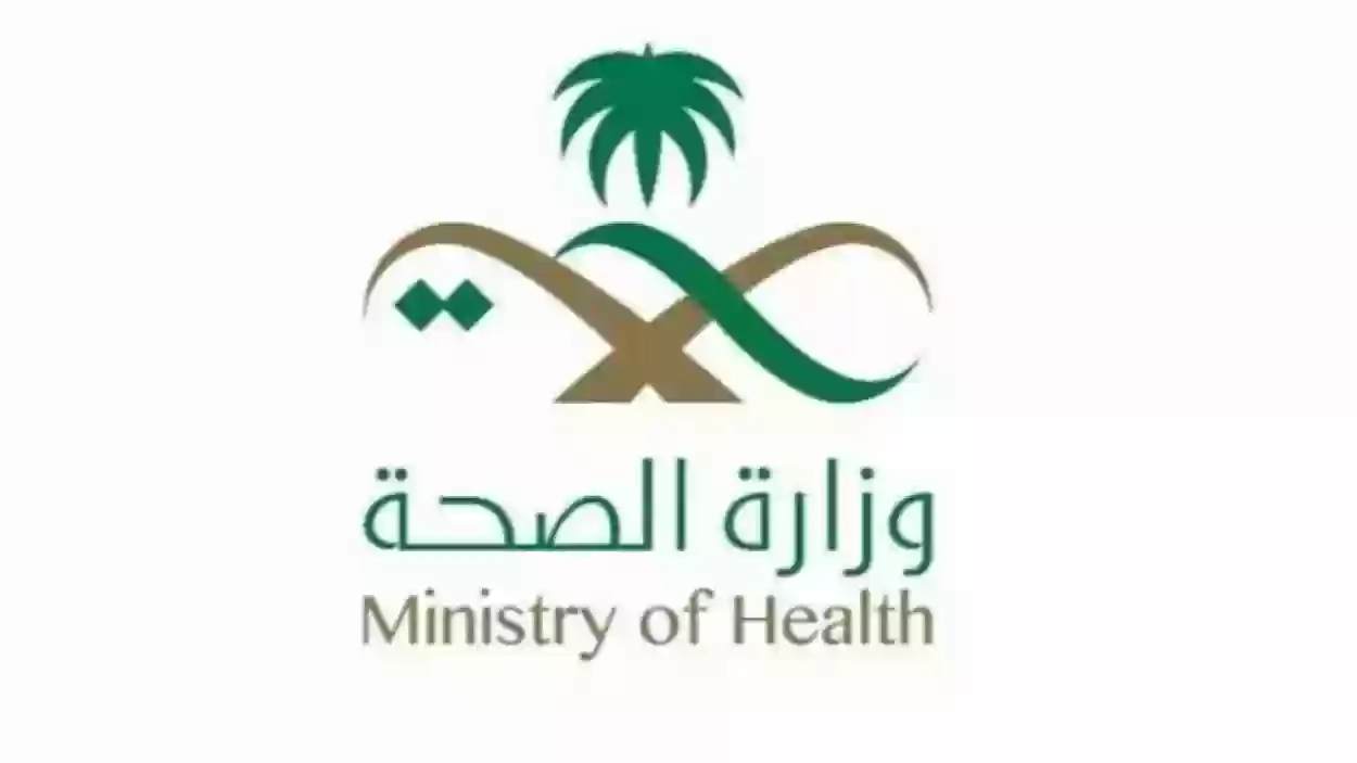 منصة صحة الإجازات المرضية السعودية استعلام عن إجازة مرضية