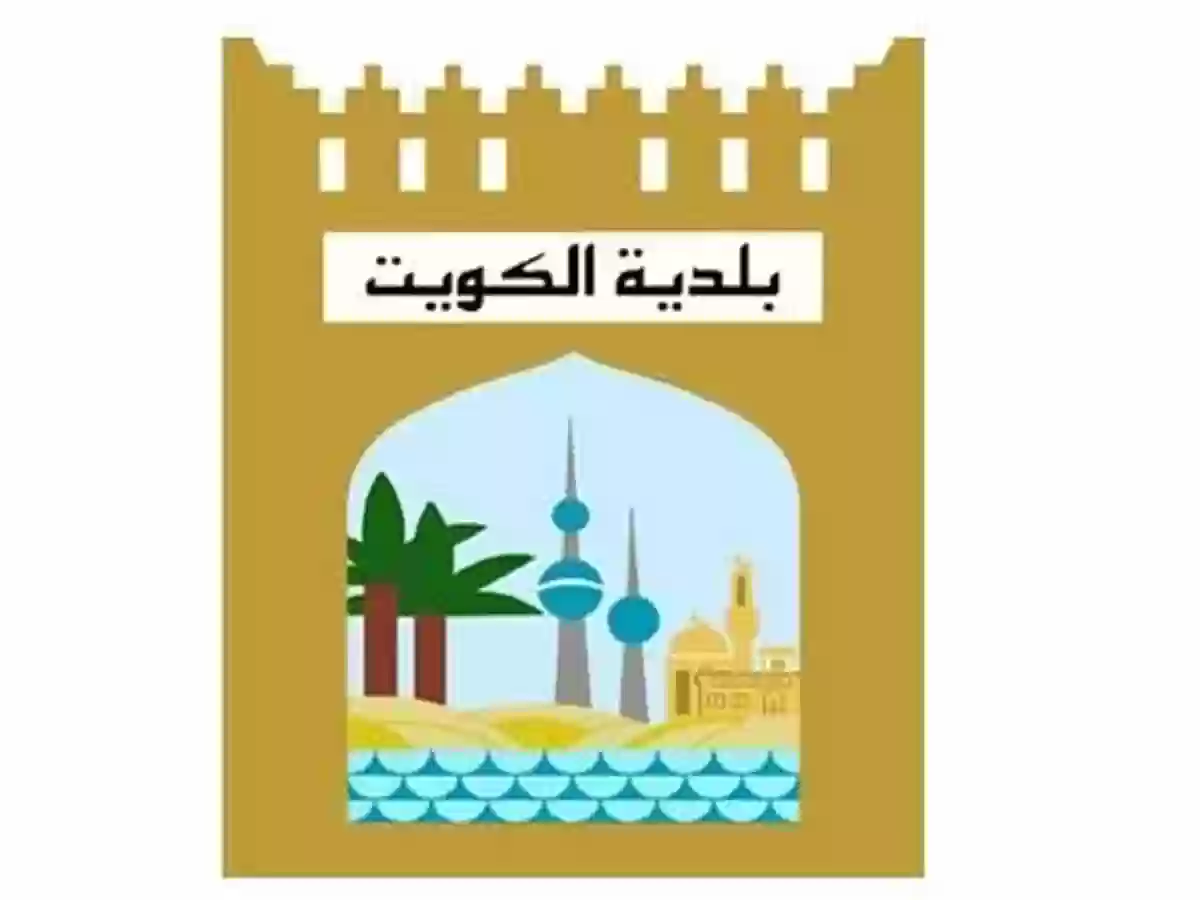 كيفية الاستعلام عن رخصة بناء برقم الطلب الكويت 2024