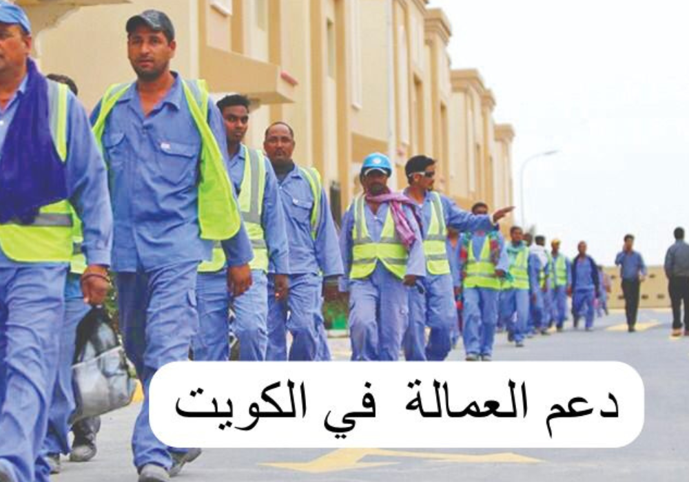 طريقة الاستعلام عن صرف دعم العمالة الكويت أونلاين