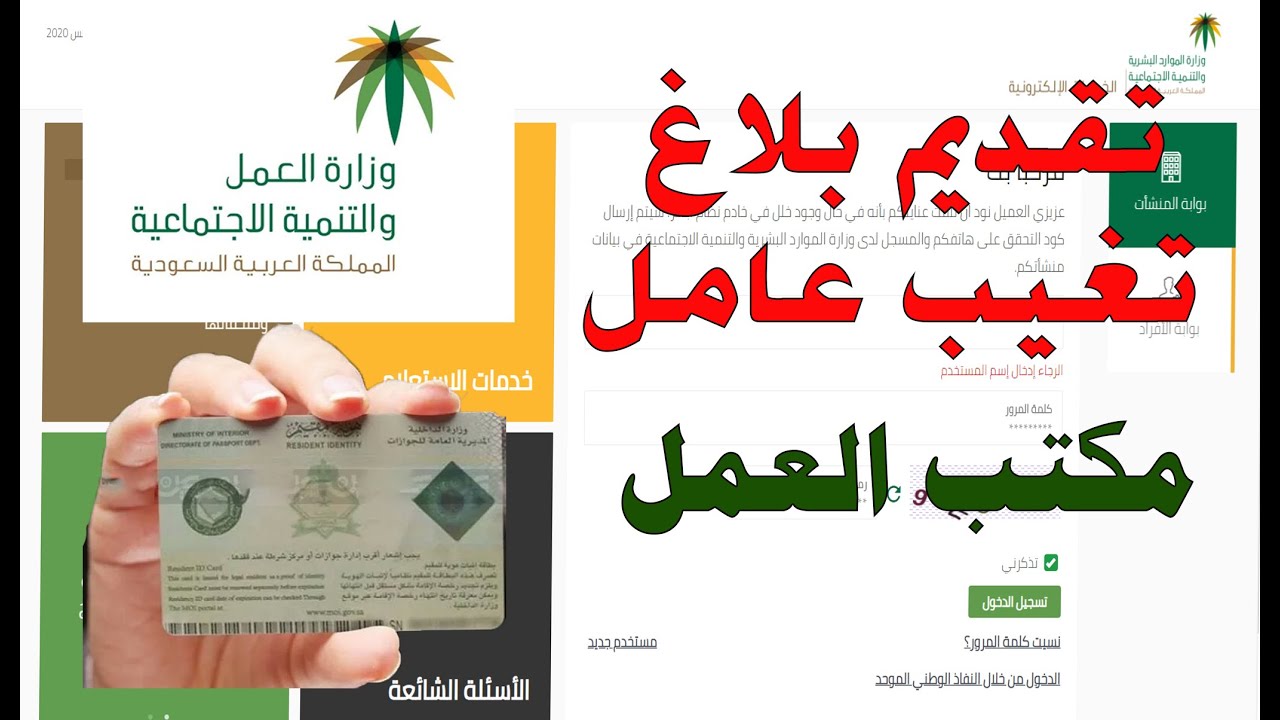 الجوازات السعودية تصدر تنبيهات هامة بشأن إلغاء بلاغ تغيب عن العمل في السعودية