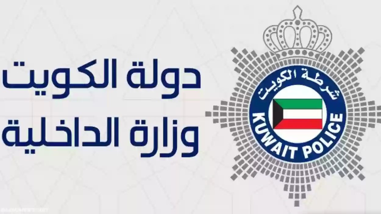 الاستعلام عن القضايا بالرقم الآلي 2023 وزارة العدل الكويتية استعلام