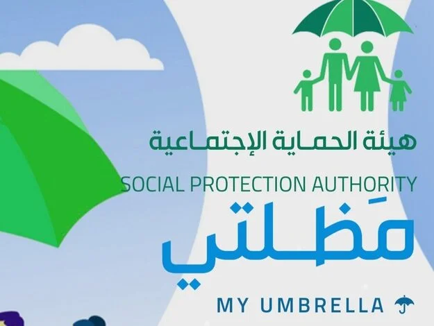 "استعلم الآن" رابط مظلتي الجديد.. تعرف على خطوات الاستعلام عن اسماء الرعاية الاجتماعية عبر spa.gov.iq