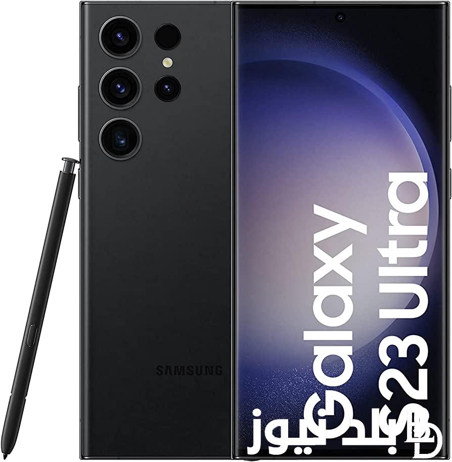 “سامسونج جلاكسي اس ٢٣ التر”  .. سعر هاتف Samsung Galaxy S23 Ultra كاميرا 200 ميجا بالتقسيط من نون السعودية