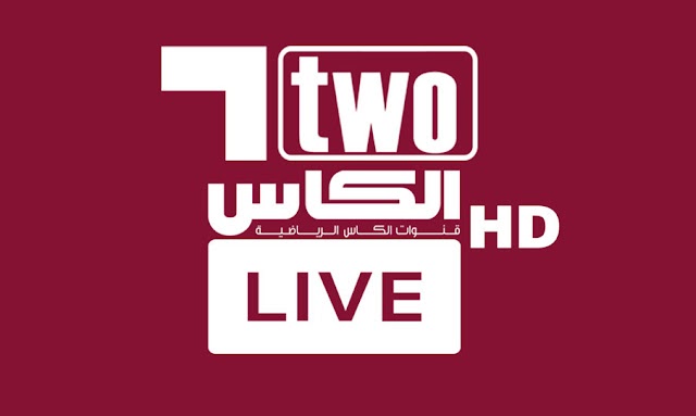 تردد قناة الكاس AL KASS SPORTS HD 2024 الجديد على النايل سات والعربسات ضبط أحدت تردد 2024