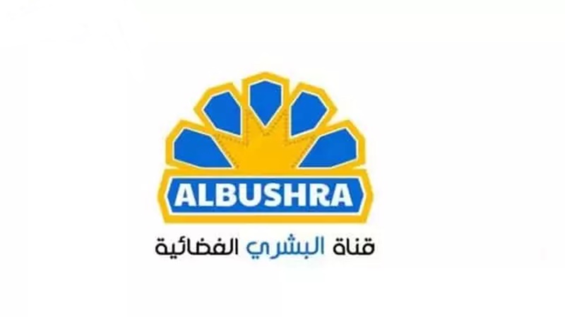 اضبط الآن تردد قناة البشرى السودانية الإسلامية 2024 Al Bushra TV على النايل سات  ضبط أحدت تردد 2024