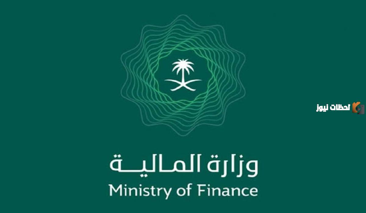 وزارة المالية: رابط الاستعلام عن اوامر الدفع في السعودية 1445 بخطوات سهلة وبسيطة Mof.gov.sa