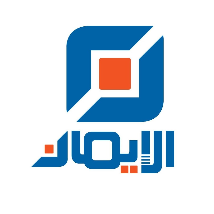 تردد قناة الإيمان اللبنانية 2024 Al Iman TV الجديد على النايل سات ضبط أحدت تردد 2024