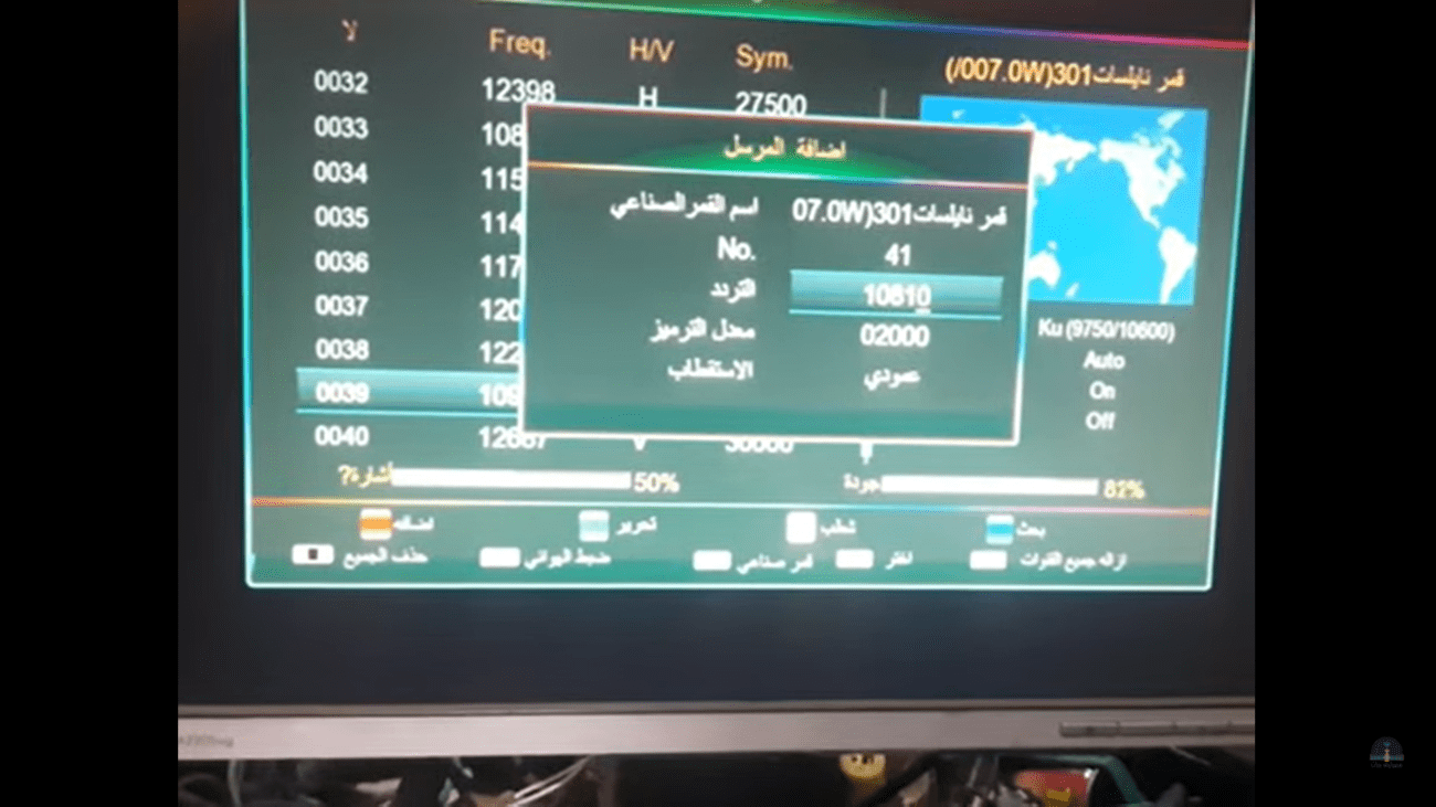 اضبط تردد قناة الحرامي الجديد علي النايل سات ضبط أحدت تردد 2024