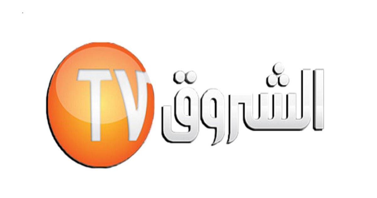 تردد قناة الشروق tv الجزائرية 2024 Echourouk على القمر الصناعي نايل سات ضبط أحدت تردد 2024