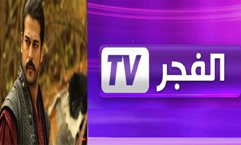 استقبل الآن..تردد قناة الفجر الجزائرية الناقلة لمسلسل قيامة عثمان 136 الموسم الخامس بأعلى جودة HD