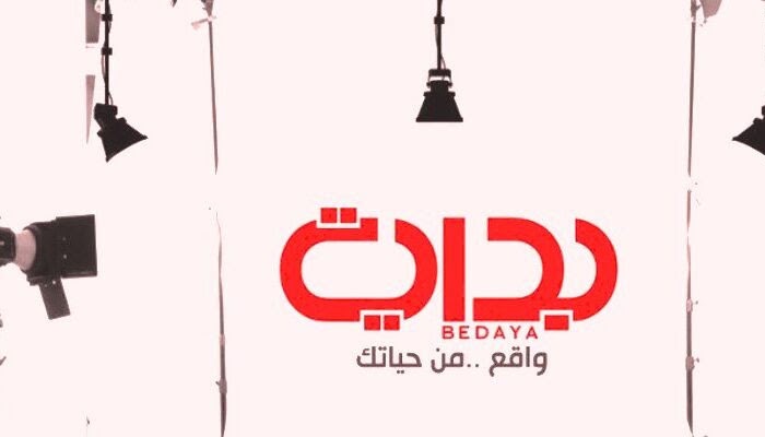تردد قناة بداية Bedaya TV 2024 الجديد على النايل سات والعربسات