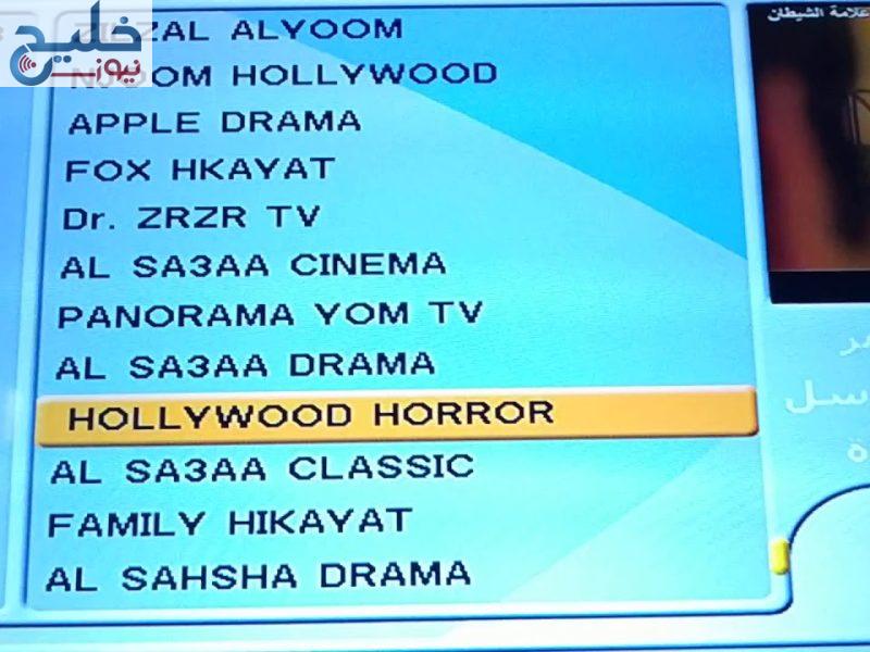 اضبط تردد قناة نجوم هوليوود رعب الجديد Hollywood Horror 2024