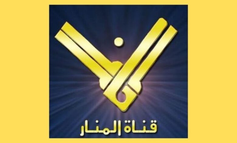 تردد قناة المنار اللبنانية على النايل سات AL MANAR TV 2023 بجودة عالية HD